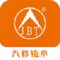 汽修抢单 