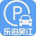 乐泊吴江
