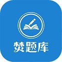 焚题库