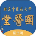 国医堂医生