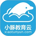 小豚教育云 