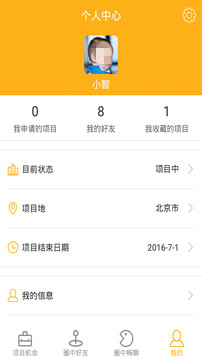 智仁 免费下载 智仁 截图
