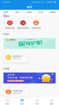 嘉福平台免费下载 嘉福平台截图