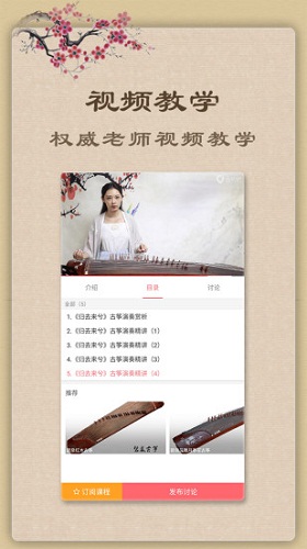古筝免费下载 古筝截图