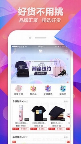聚划算免费下载 聚划算截图