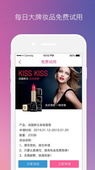 美芽免费下载 美芽截图
