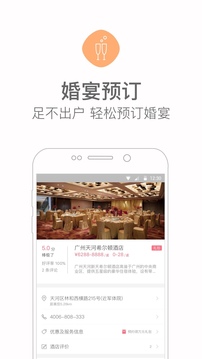 婚礼猫免费下载 婚礼猫截图