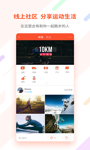 郁金香运动 免费下载 郁金香运动 截图