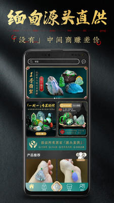 1号翡翠免费下载 1号翡翠截图