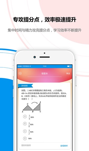 统一教育 免费下载 统一教育 截图