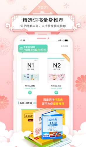 词道 免费下载 词道 截图