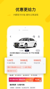 弹个车免费下载 弹个车截图