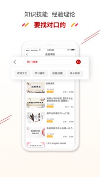 家边学免费下载 家边学截图