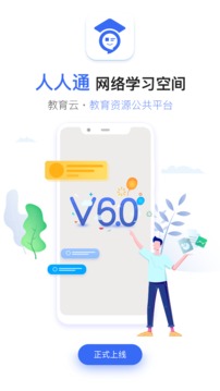 家校帮 免费下载 家校帮 截图