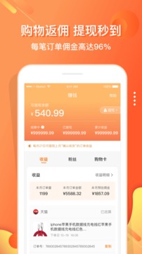 嗖嗖身边免费下载 嗖嗖身边截图