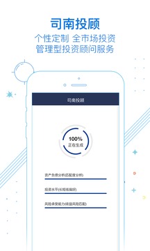 南方基金 免费下载 南方基金 截图