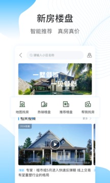 搜房网免费下载 搜房网截图