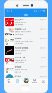 熊猫听听免费下载 熊猫听听截图