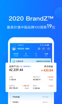 陆金所免费下载 陆金所截图