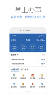 广西政务免费下载 广西政务截图