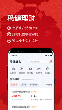 度小满理财截图