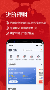 度小满理财截图