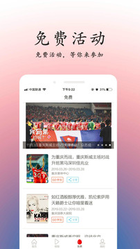 重庆头条 免费下载 重庆头条 截图