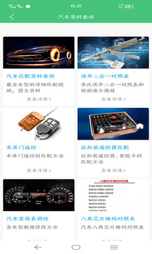 指间宝免费下载 指间宝截图