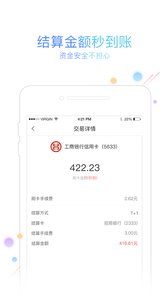 友刷免费下载 友刷截图
