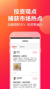 挖财宝免费下载 挖财宝截图