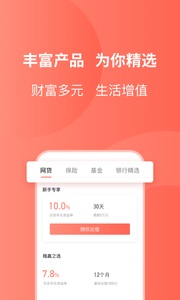 友金所 免费下载 友金所 截图