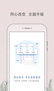 必然中医免费下载 必然中医截图