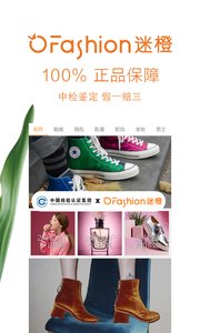 迷橙免费下载 迷橙截图