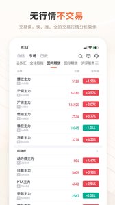 交易侠 免费下载 交易侠 截图