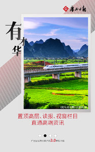 广西云 免费下载 广西云 截图