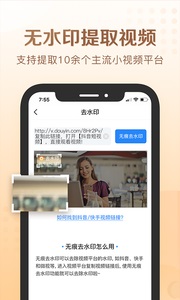 去水印软件免费下载 去水印软件截图
