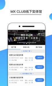 猫熊电竞免费下载 猫熊电竞截图