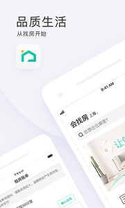 会找房 免费下载 会找房 截图