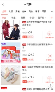 聪购 免费下载 聪购 截图