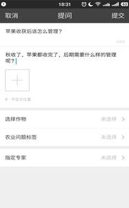 农医生免费下载 农医生截图