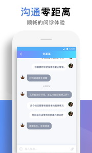 贝壳医生 免费下载 贝壳医生 截图