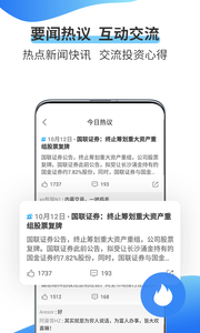 可来股票 免费下载 可来股票 截图