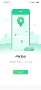 掌上车秘免费下载 掌上车秘截图
