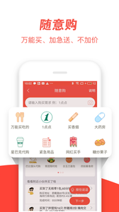 邻趣免费下载 邻趣截图