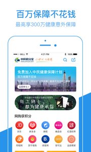 中民积分宝免费下载 中民积分宝截图