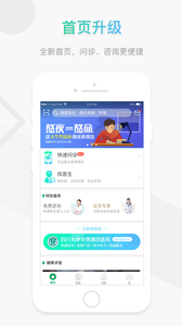 乐乐医免费下载 乐乐医截图