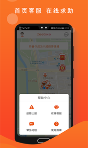 租八戒免费下载 租八戒截图