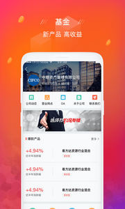 中国金融通免费下载 中国金融通截图