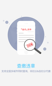 车生活免费下载 车生活截图