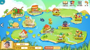 葱喵儿识字免费下载 葱喵儿识字截图